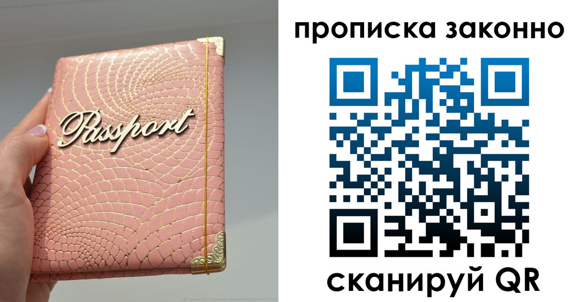 временная регистрация в квартире в Коркино