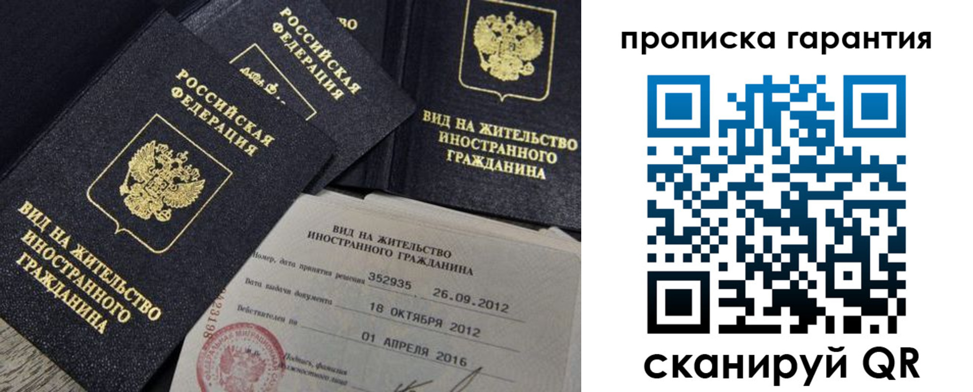 прописка паспорт в Коркино