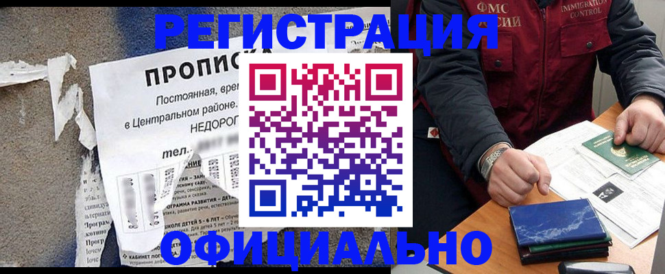 временная регистрация адрес в Коркино