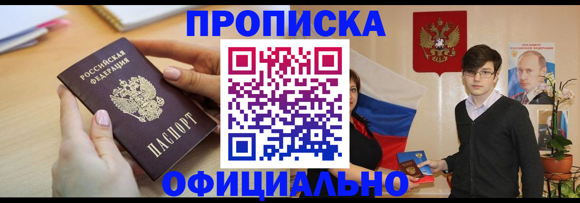 временная регистрация 2025 в Коркино