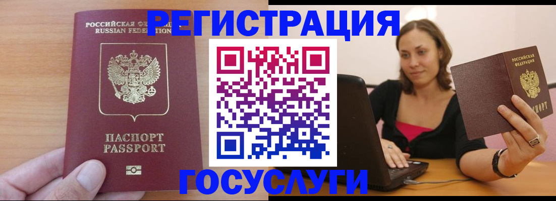 временная регистрация поиск в Коркино