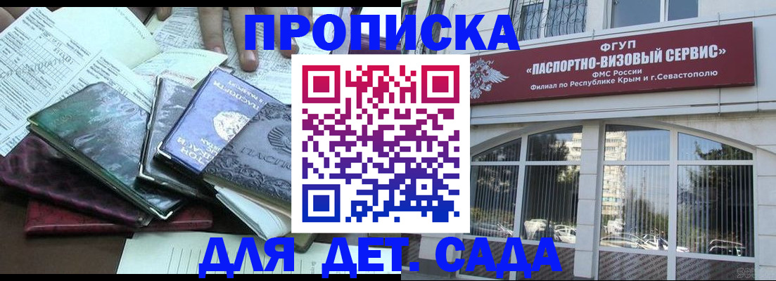 прописка в Коркино