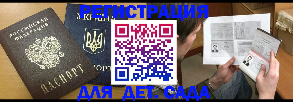прописка для кредита в Коркино