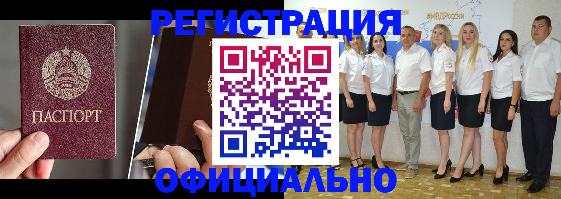 временная регистрация для всех в Коркино