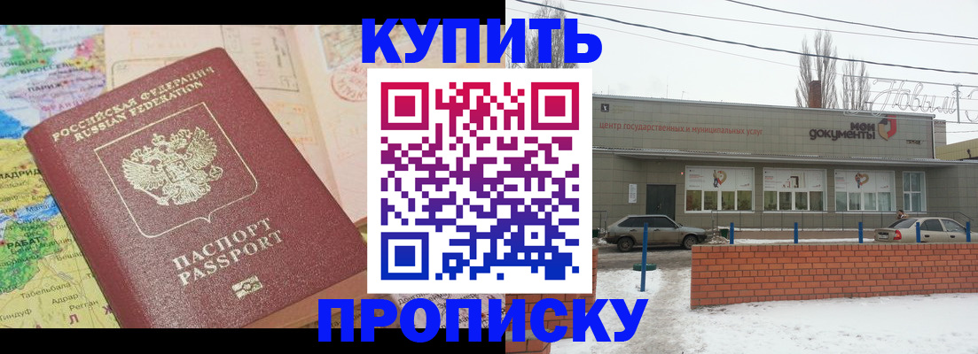 прописка регистрация в Коркино