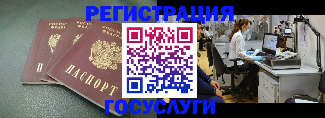миграционный учет в Коркино