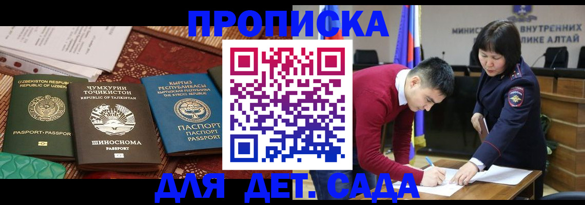 временная прописка в Коркино