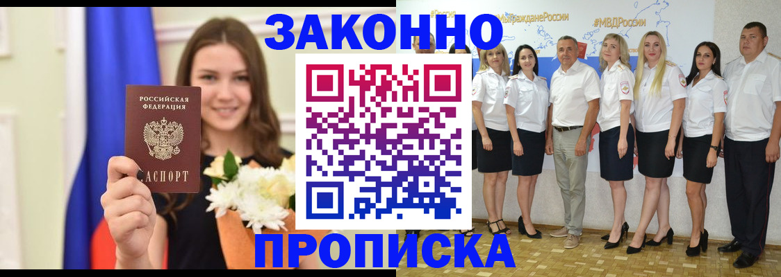 временная регистрация в Коркино